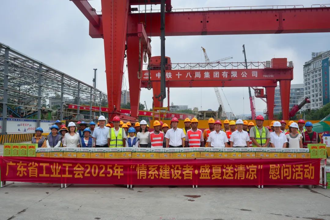 廣東省工業工會赴公司施工生產現場開展...
